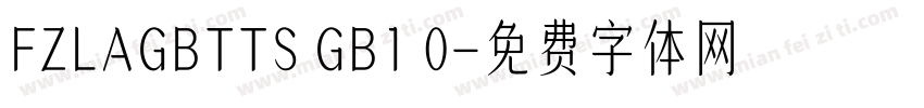 FZLAGBTTS GB1 0字体转换